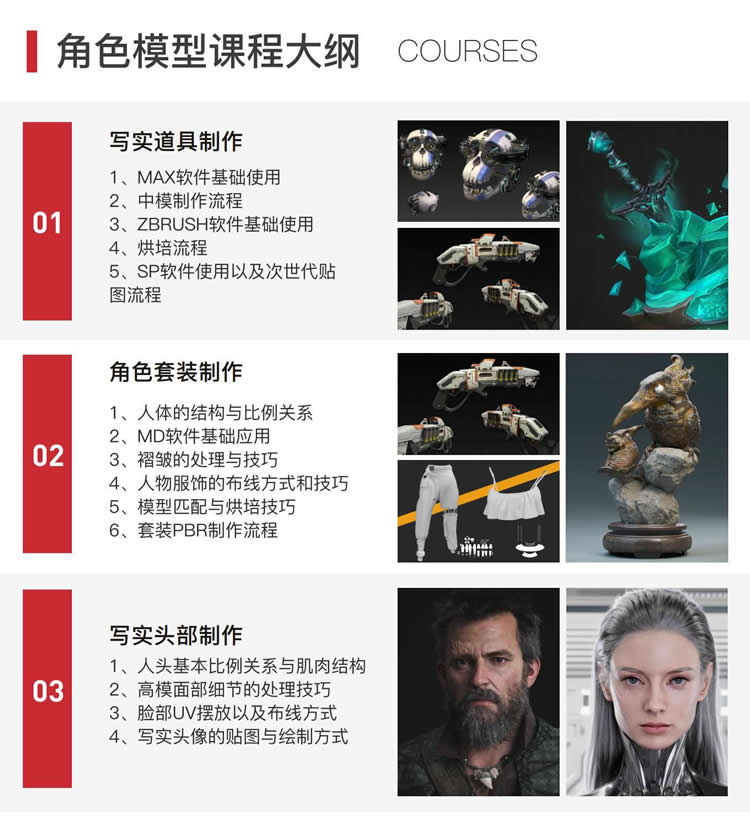 第九联盟游戏3D建模培训
