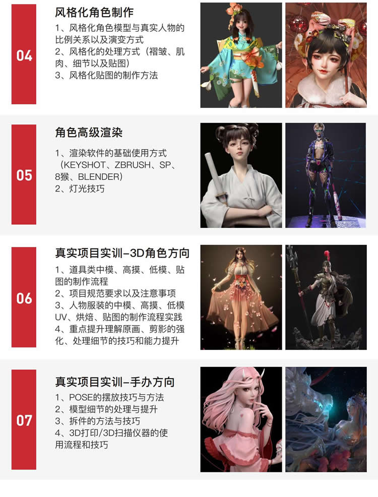 第九联盟游戏3D建模培训