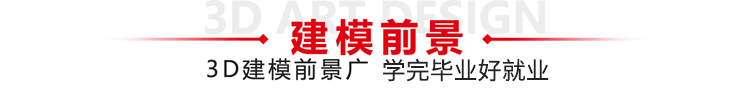 第九联盟游戏3D建模培训