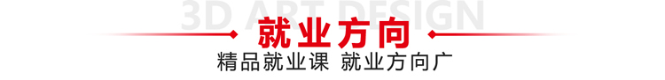 第九联盟游戏3D建模培训