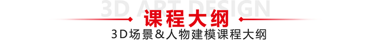 第九联盟游戏3D建模培训