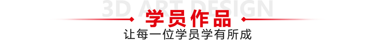 第九联盟游戏3D建模培训