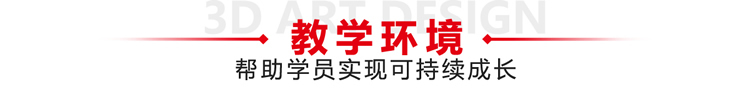 第九联盟游戏3D建模培训