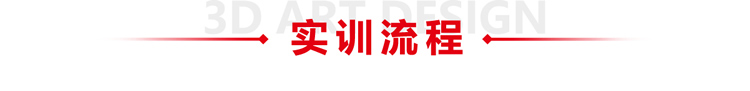 第九联盟游戏3D建模培训
