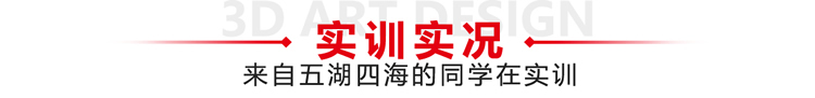第九联盟游戏3D建模培训