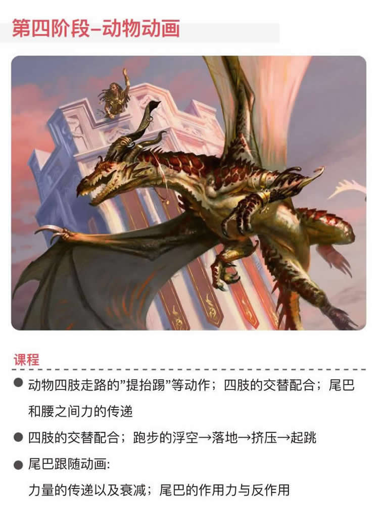 第九联盟cg动画培训