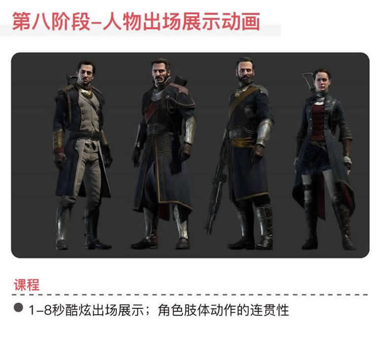 第九联盟cg动画培训