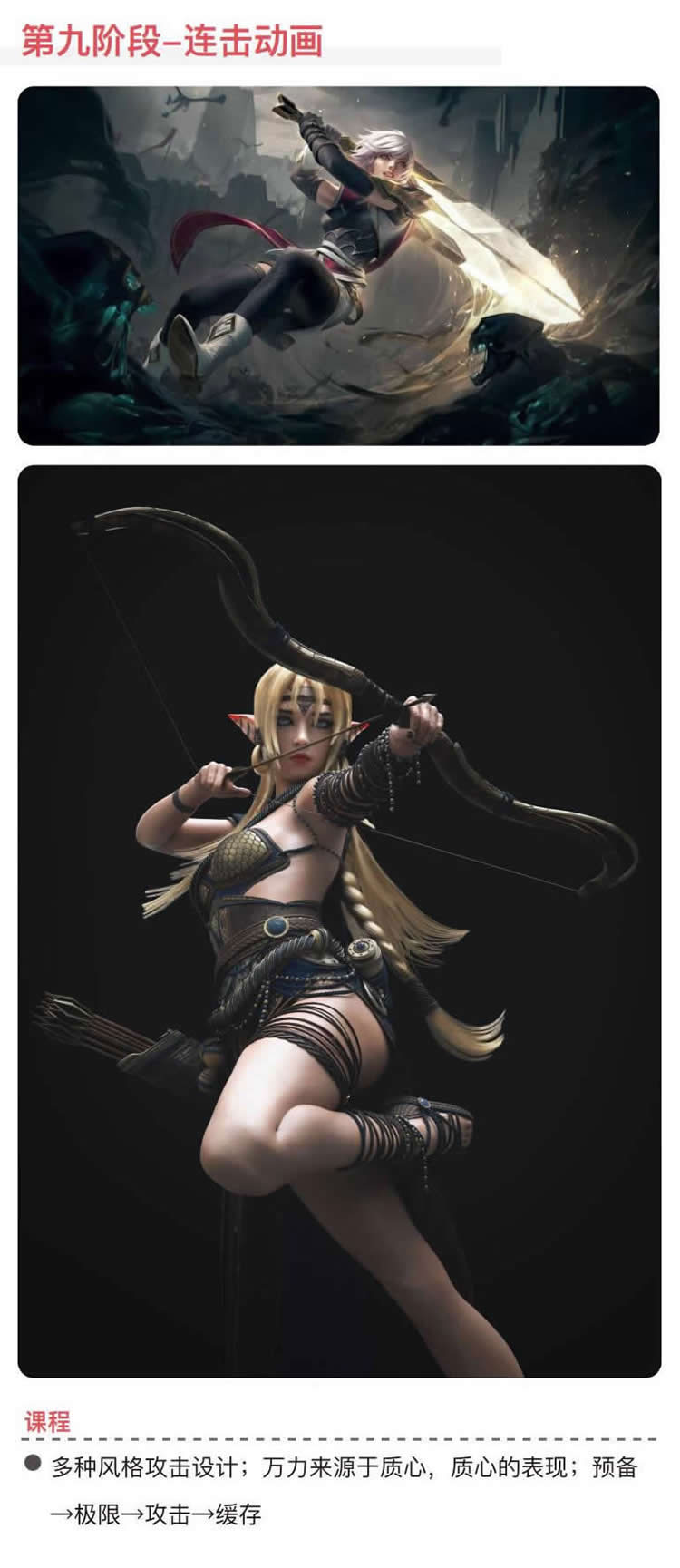 第九联盟cg动画培训