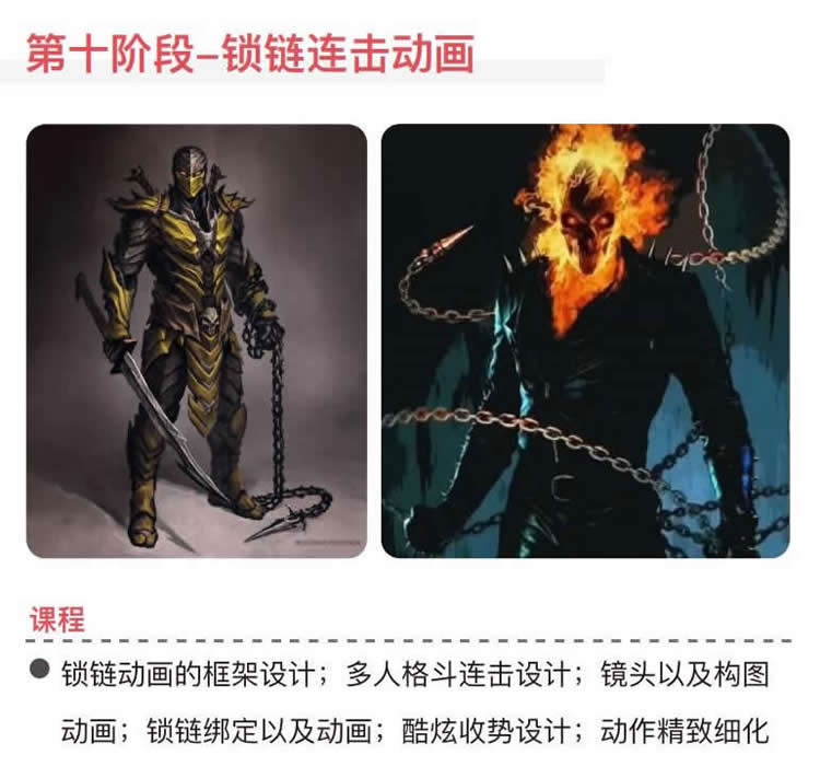 第九联盟cg动画培训