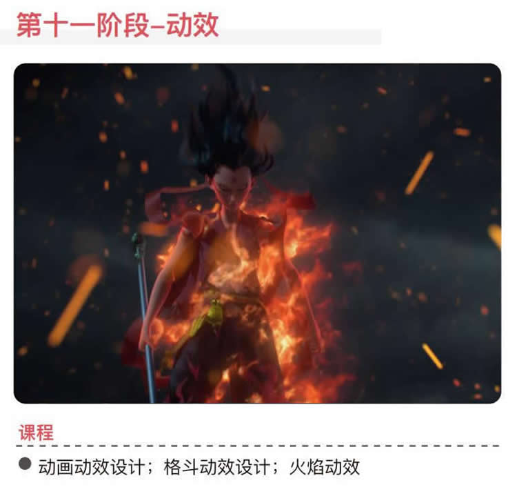 第九联盟cg动画培训