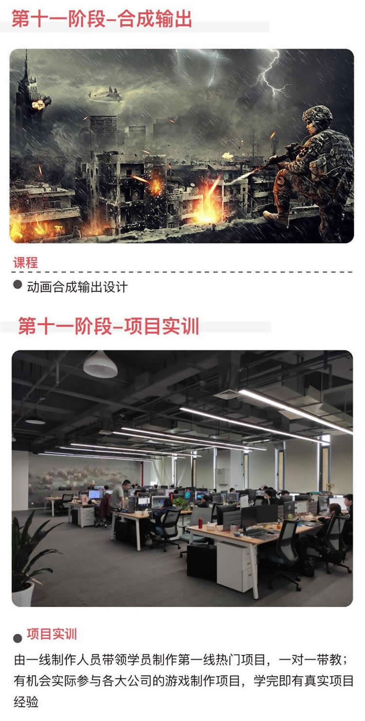 第九联盟cg动画培训