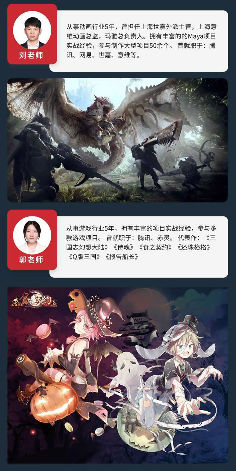 第九联盟cg动画培训