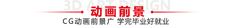 第九联盟cg动画培训