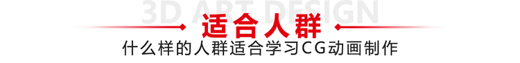 第九联盟cg动画培训