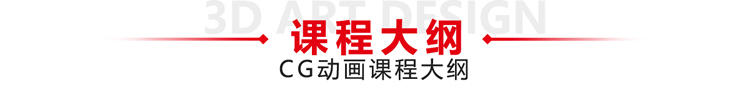 第九联盟cg动画培训