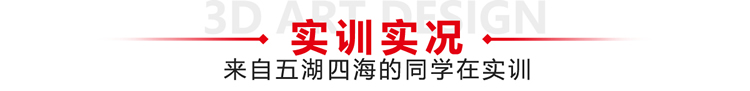 第九联盟cg动画培训
