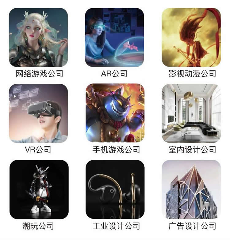 第九联盟cg动画培训