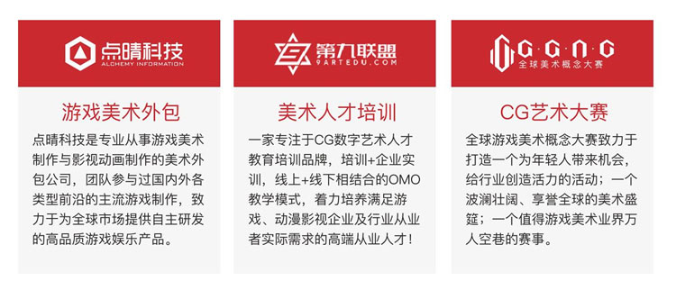 第九联盟cg动画培训