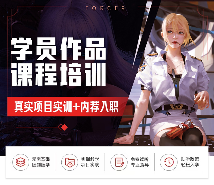 第九联盟学员作品