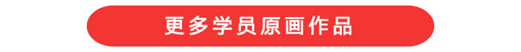 第九联盟学员作品