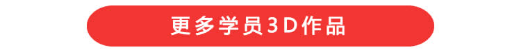 第九联盟学员作品